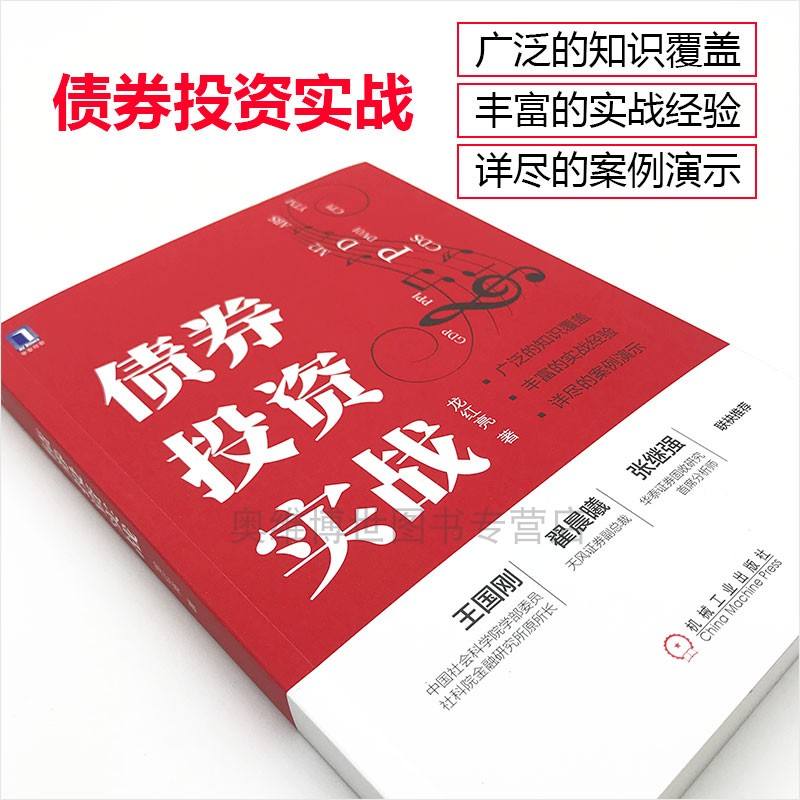 证券金融书籍(证券金融学自学看的书)