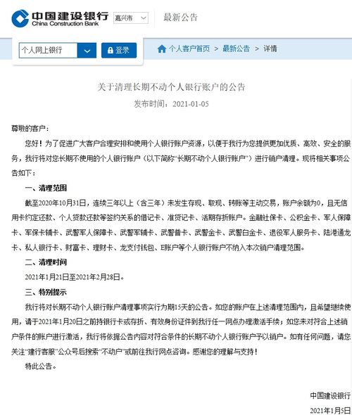 证券户销户(证券账户销户注意事项)