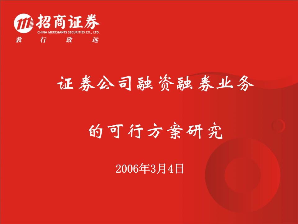 证券借贷(证券账户出借)