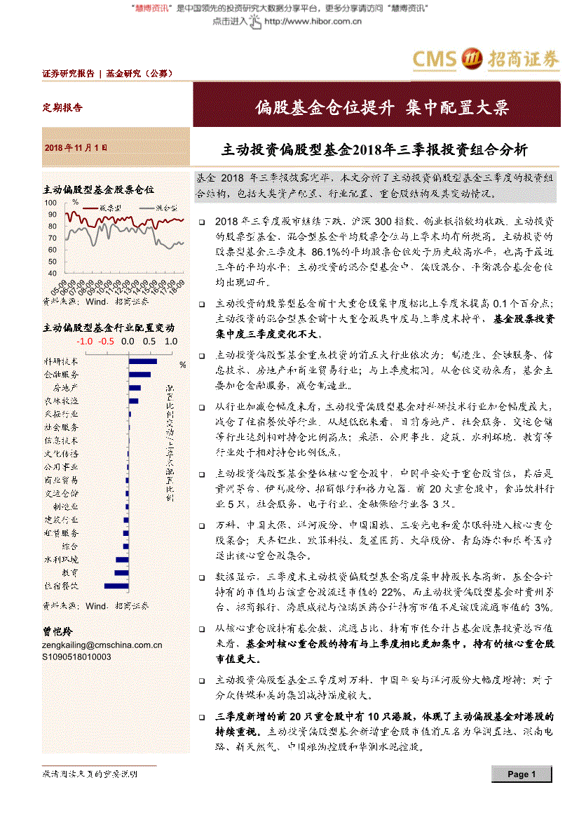 证券投资报告分析(证券投资报告包括哪些内容)