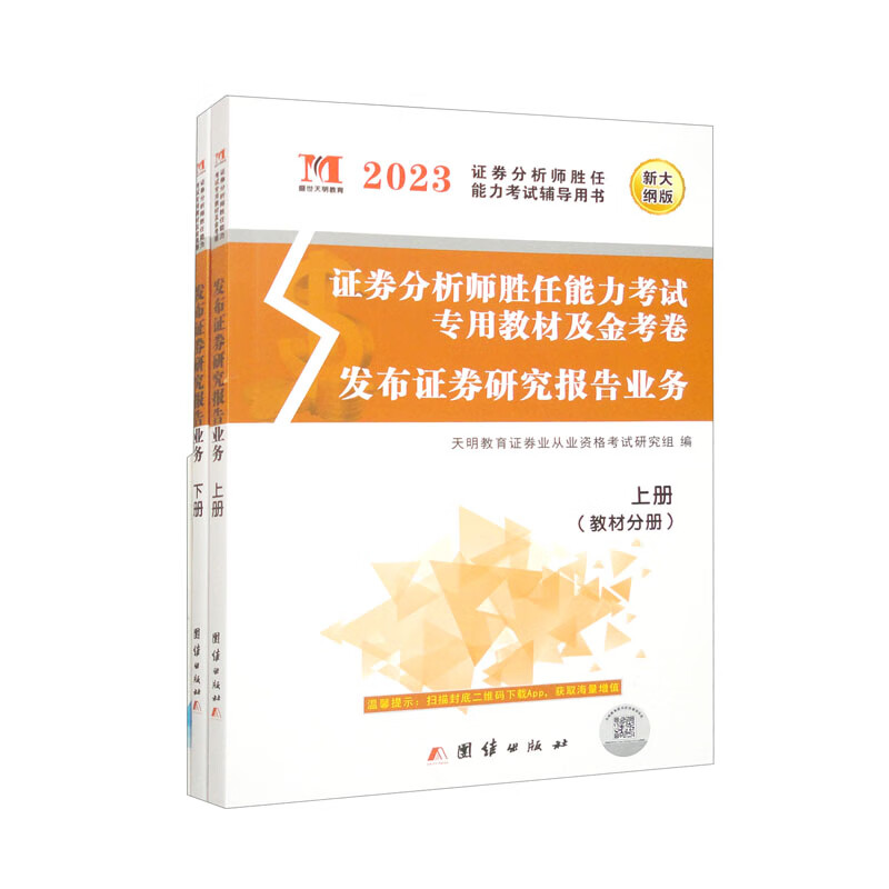 证券从业考试书籍(证券从业考试书籍电子版)