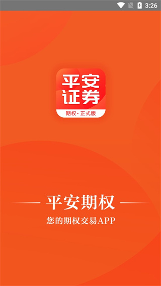 平安证券e(平安证券ETF免5吗)