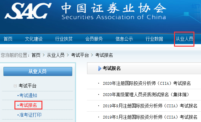 证券从业资格有证书(证券从业资格证有什么用)
