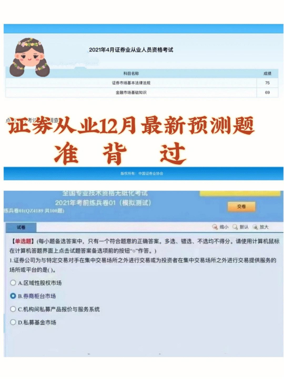 证券从业资格有证书(证券从业资格证有什么用)