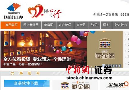 国信证券行(国信证券行政级别)