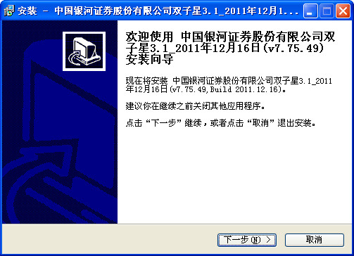 银河证券手机版下载(银河证券手机版下载30安装)