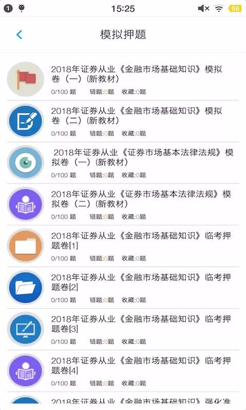 证券从业资格难吗(证券从业资格难不难考)
