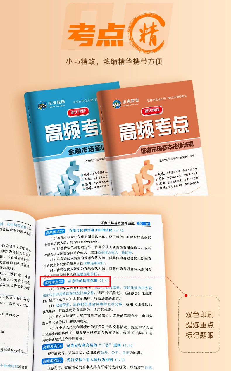 证券从业资格证考试查询(证券从业人员资格考试查询)
