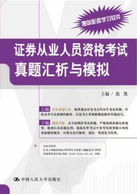 证券从业资格证考试查询(证券从业人员资格考试查询)