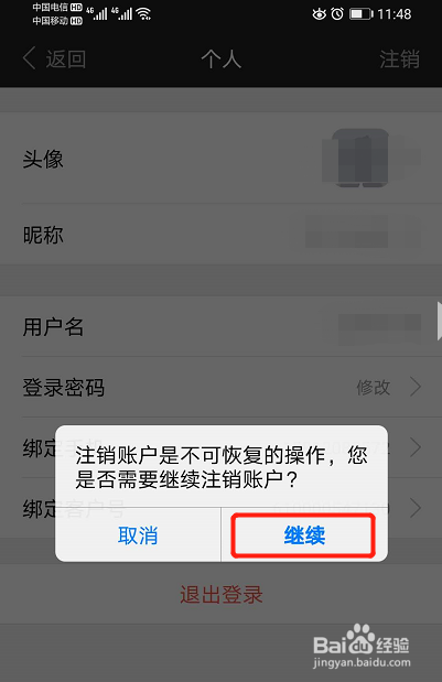 证券怎么注销(国信证券怎么注销)