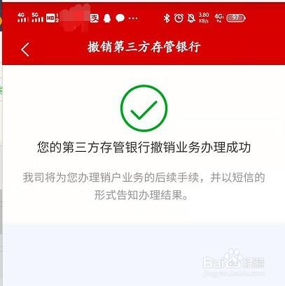 证券怎么注销(国信证券怎么注销)