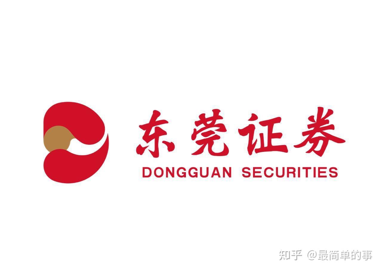 东莞证券软件下载(东莞证券app叫什么名字)
