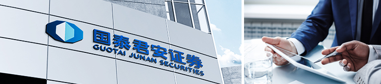 国泰君安证券官网(国泰君安证券官网交易软件下载)