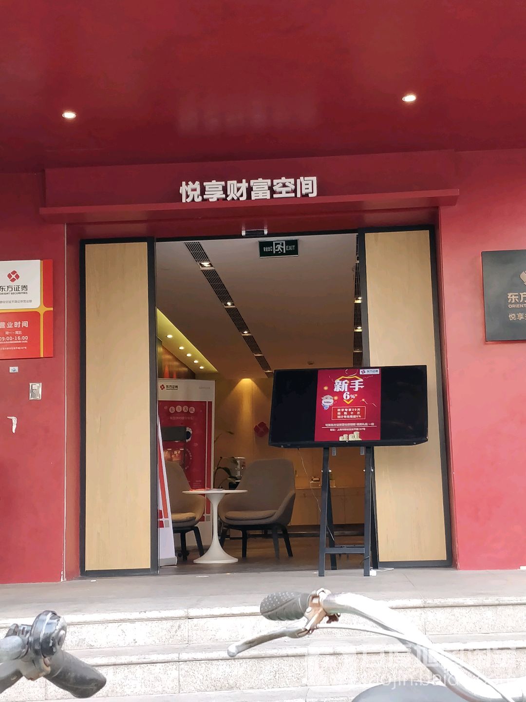 东方证券怎么样(东方证券怎么样,会倒闭吗)