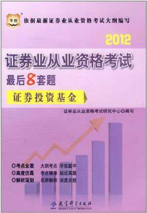 证券从业证题库(证券从业资格题库)