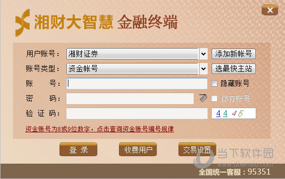 湘财证券软件下载(湘财证券安卓手机版下载)