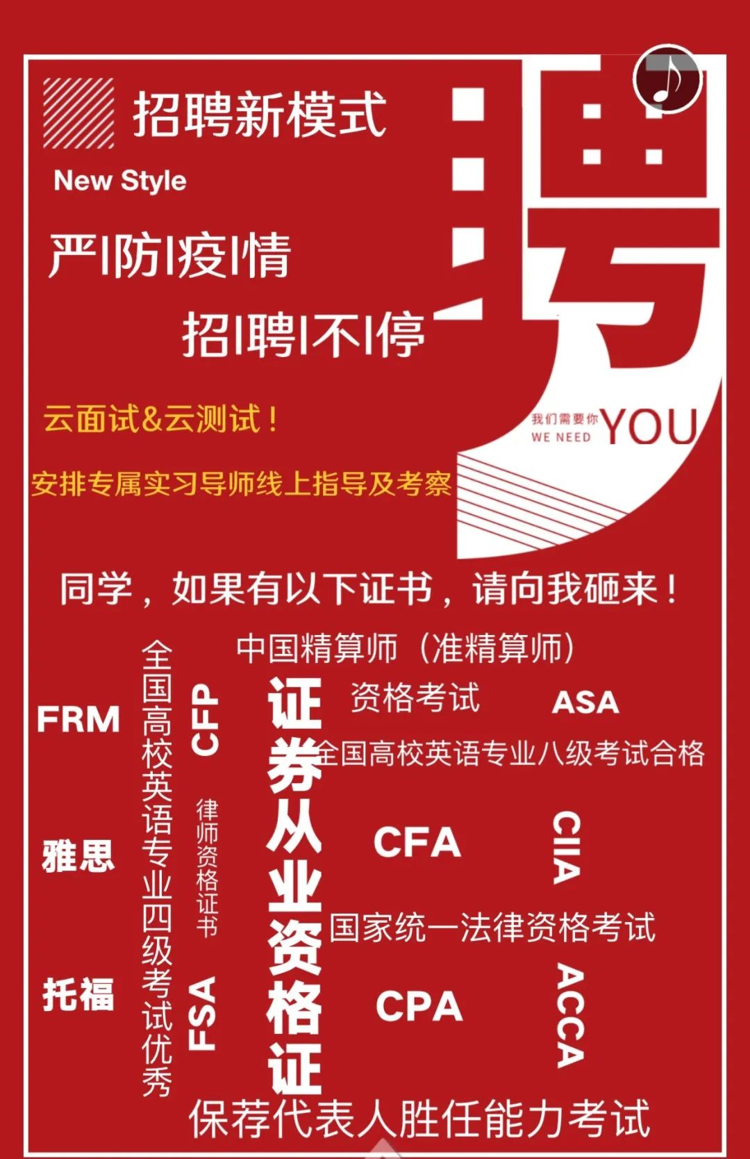 郑州证券招聘(郑州证券公司工资待遇)