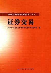 证券从业资格证考几门(证券从业资格证考几门才能拿到证书)