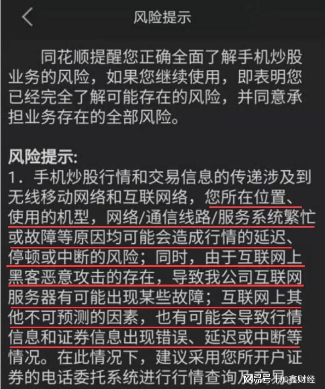 华泰证券手机(华泰证券手机版下载)
