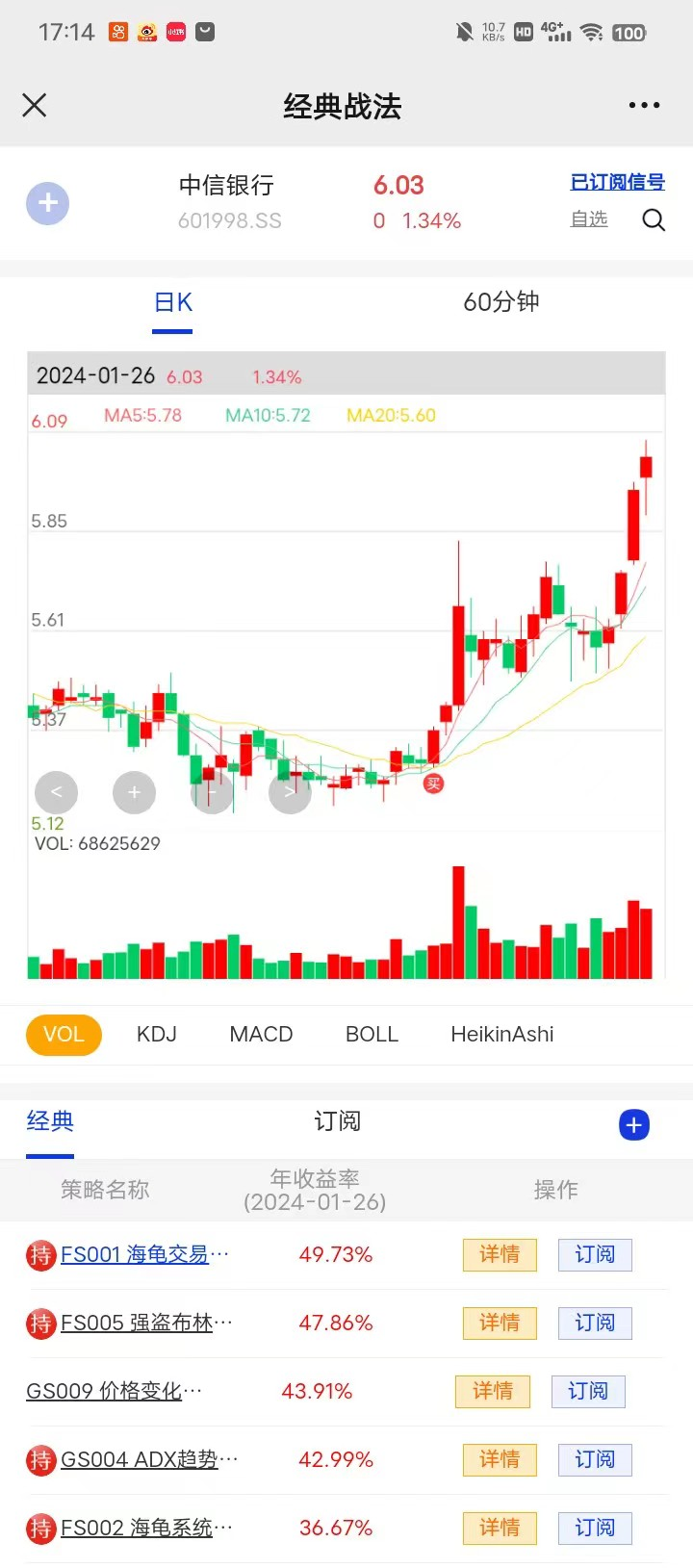 中信证券客户端(中信证券客户端差)