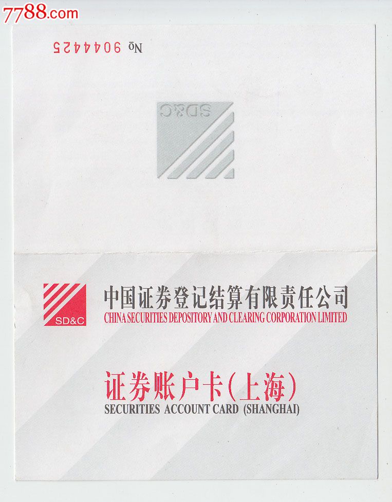 证券票是什么(证券股票啥意思)