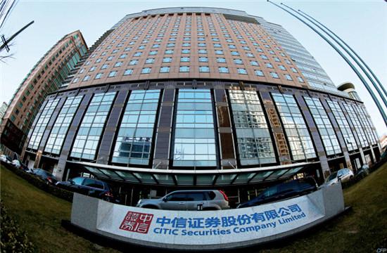 中信证券客户端(中信证券客户端 查询收益)