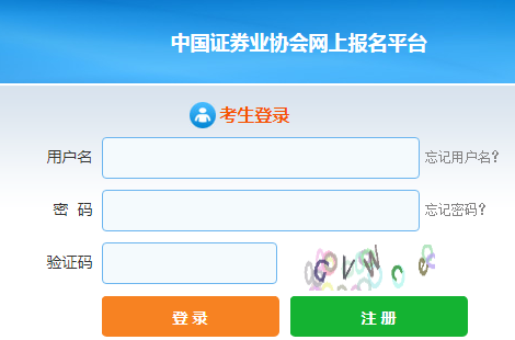 证券资格从业考试报名(证券资格从业考试报名条件)
