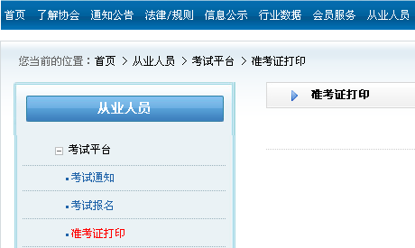 证券资格从业考试报名(证券资格从业考试报名条件)