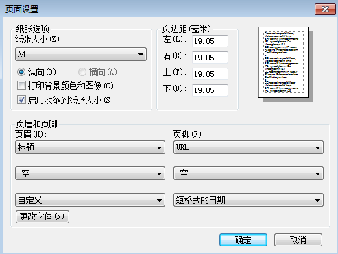 证券从业合格证打印(证券从业合格证打印格式)