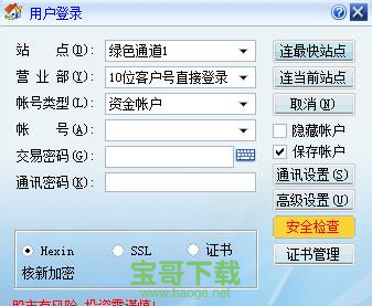 海通证券官网下载(海通证券官网下载安装)