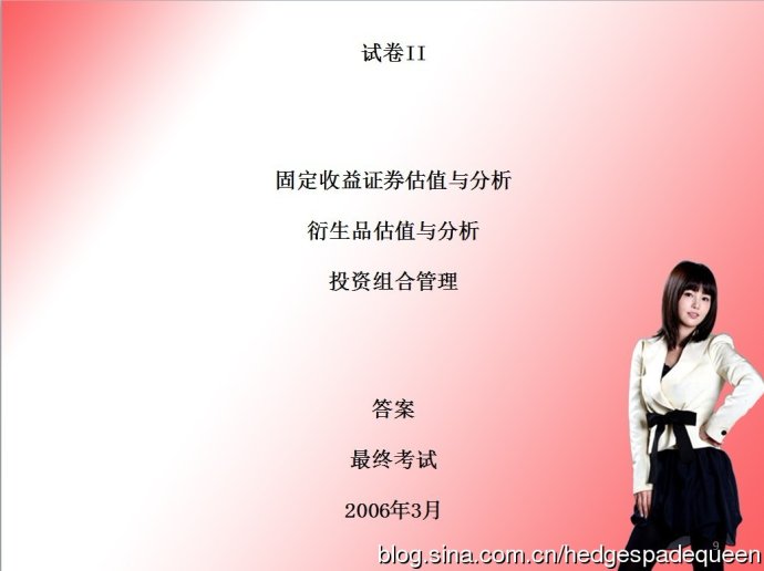 证券分析考试(证券分析考试内容有哪些)