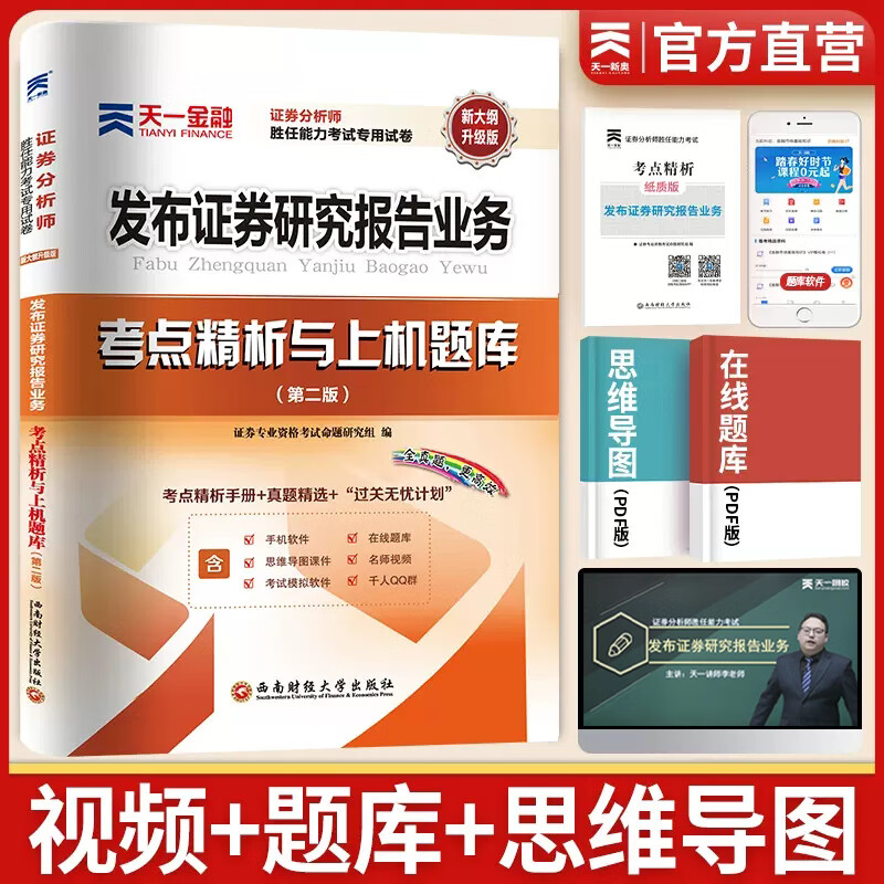 证券分析考试(证券分析考试内容有哪些)