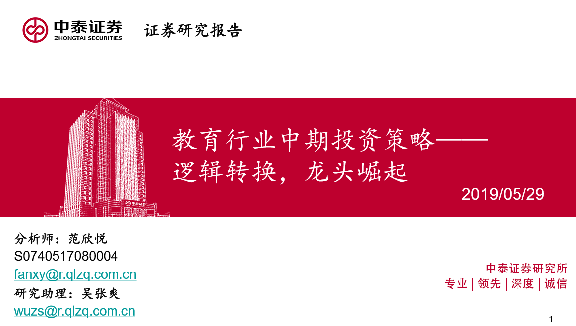 证券教育(证券教育版块何时上市的)