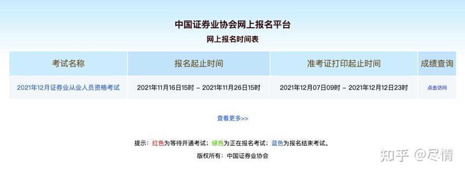 证券从业证官网(证券从业证官网网址)