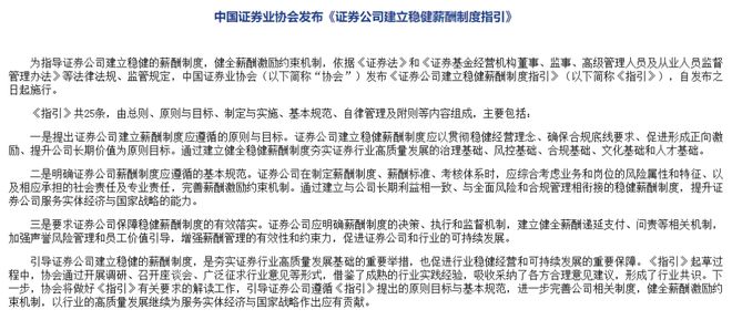 中券证券(中证券业协会官网)
