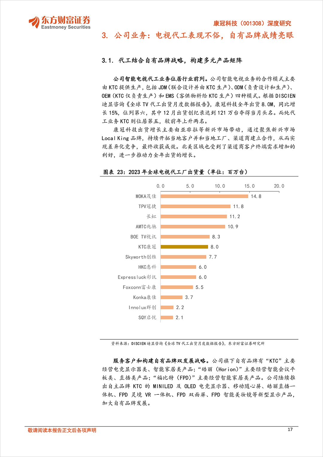 证券龙头(证券龙头股)