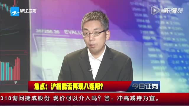 浙江卫视今日证券(浙江卫视节目回放入口)