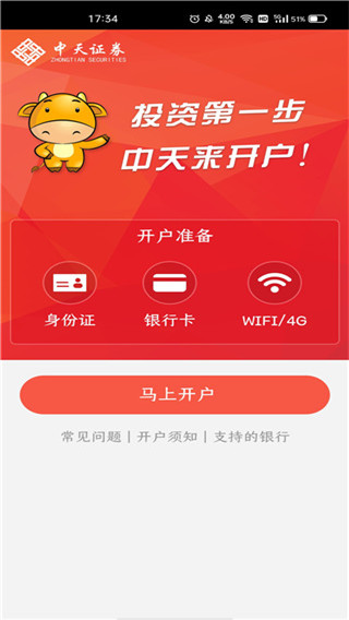 证券开户软件(证券开户软件有哪些)