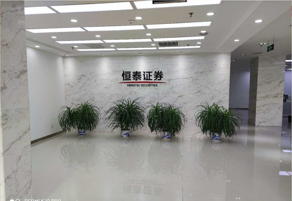 恒泰证券招聘(恒泰证券公司招聘)