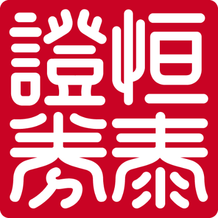 恒泰证券招聘(恒泰证券公司招聘)