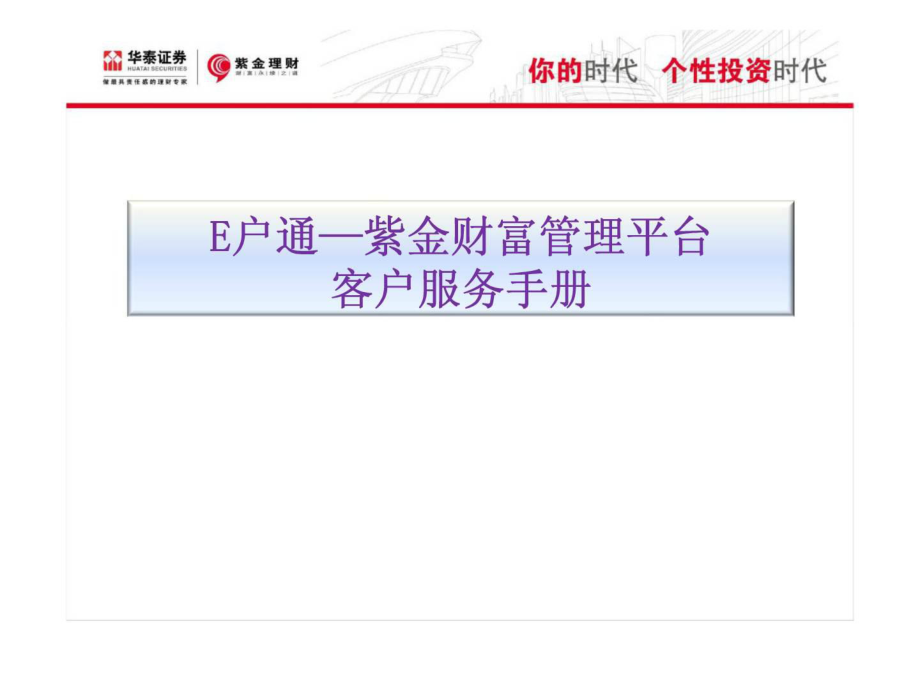 证券财富管理(证券财富管理业务包括哪些)