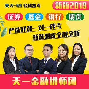 证券从业资格考试培训(证券从业资格考试培训班)
