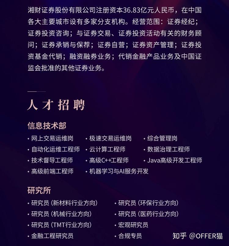 证券it招聘(证券公司程序员招聘)