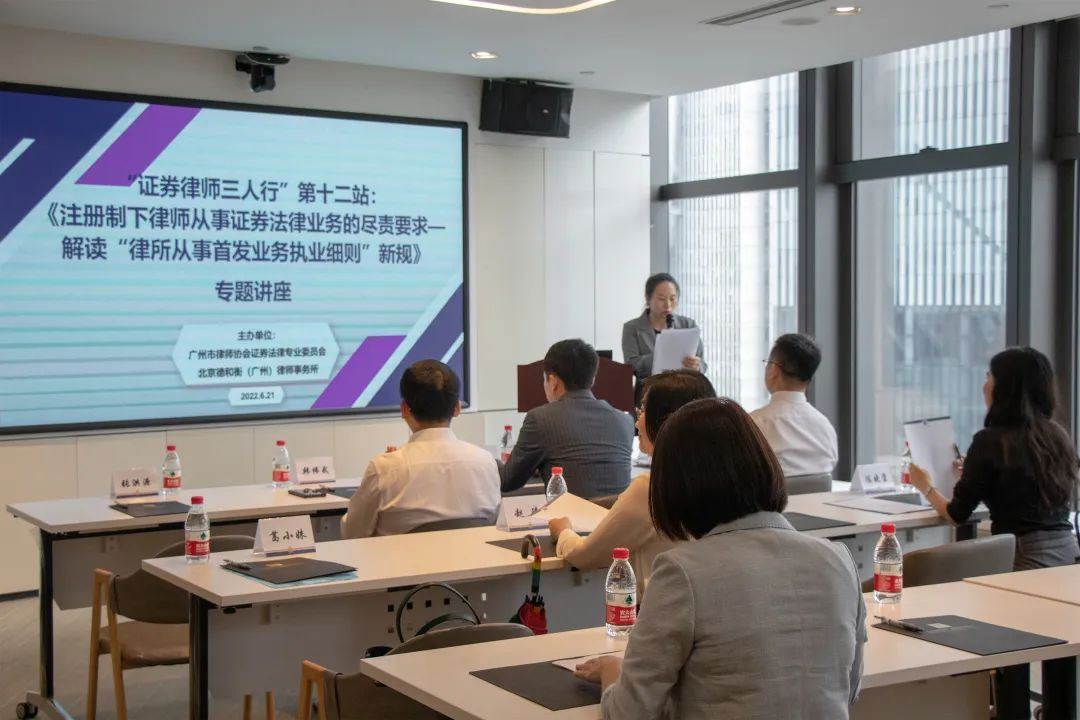 证券律所(证券律所所)