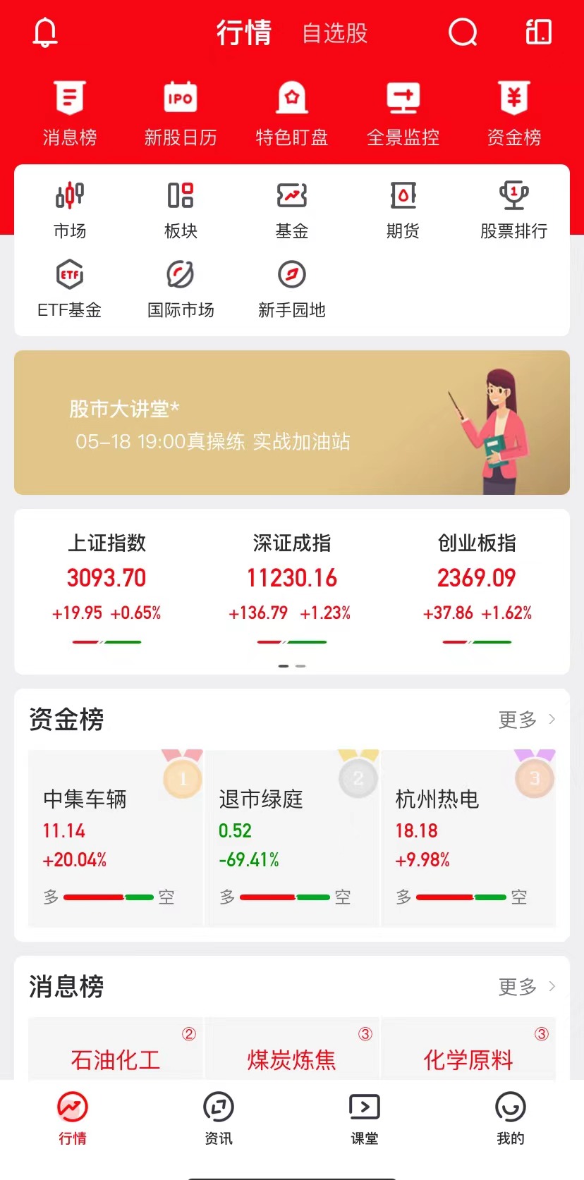 中金证券下载(中金证券手机版)