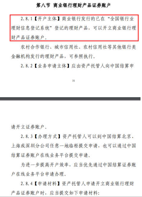 开立证券账户(开立证券账户有什么影响)