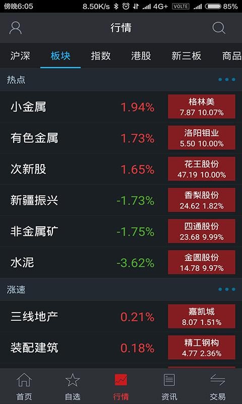 南京证券大智慧(南京证券大智慧下载)