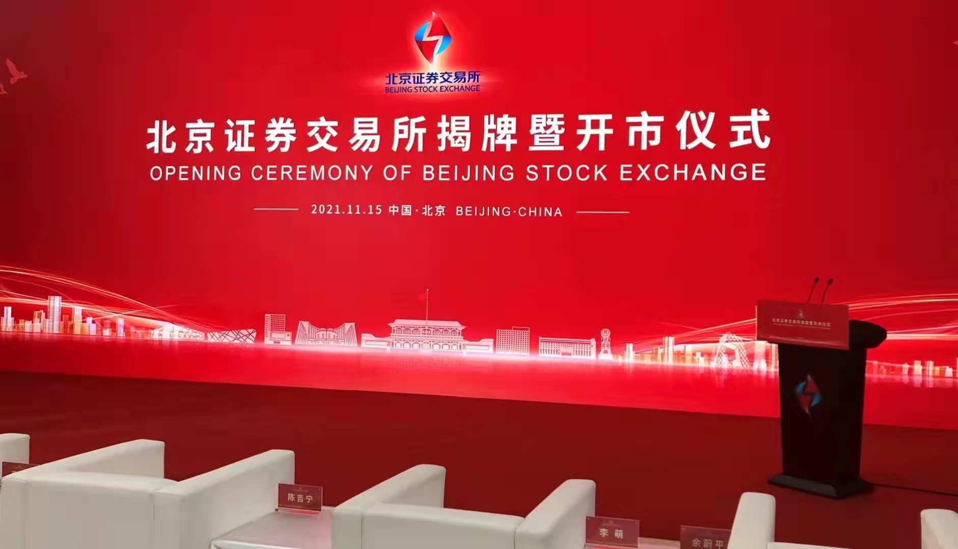 北京证券电话(北京国信证券营业部地址)