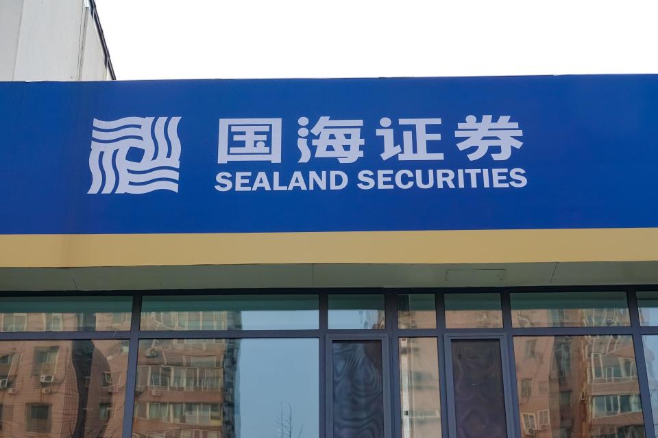 国海证券股票(国海证券股票股吧东方财富)