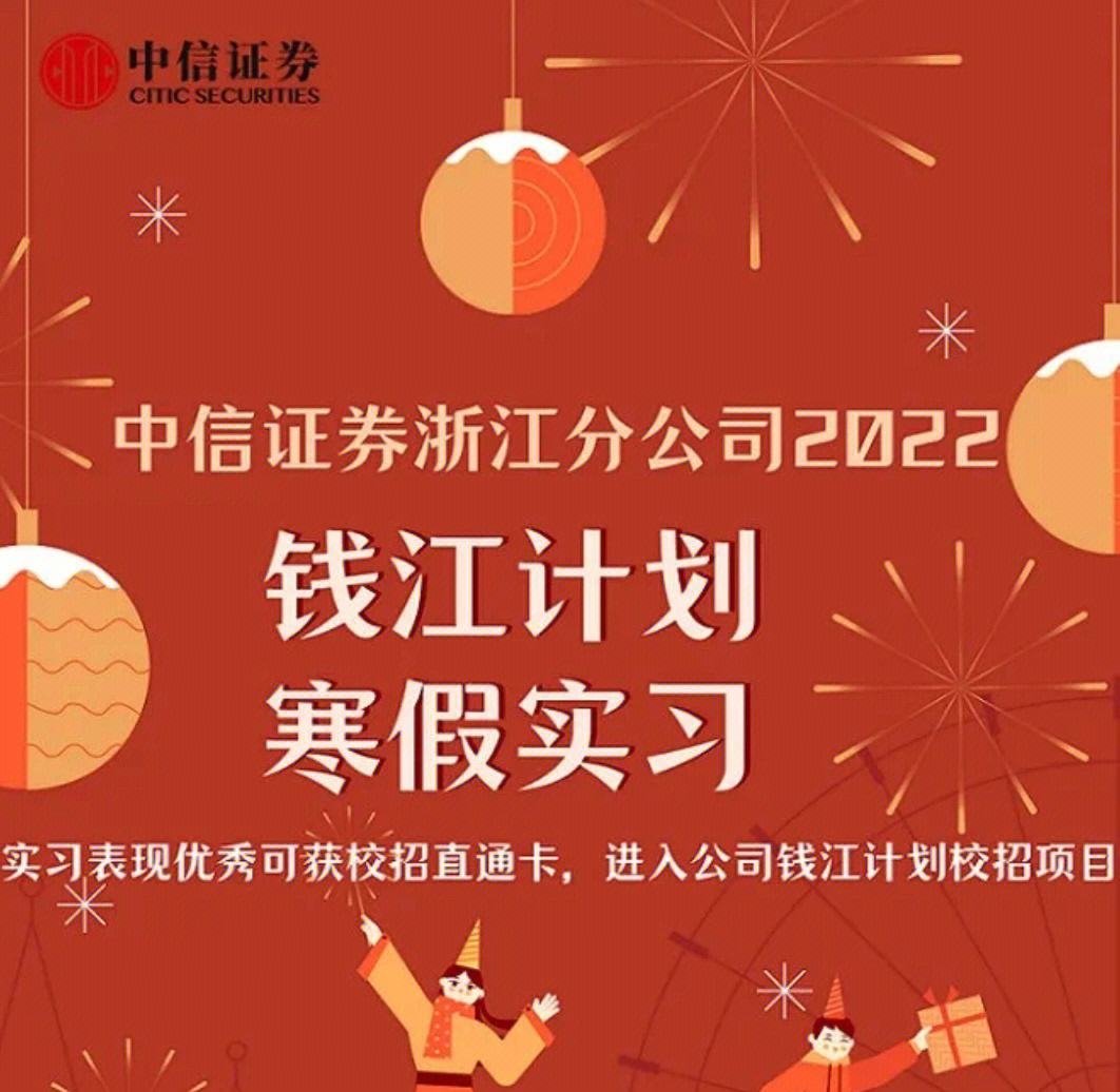 证券公司校招(华泰证券校招名单)
